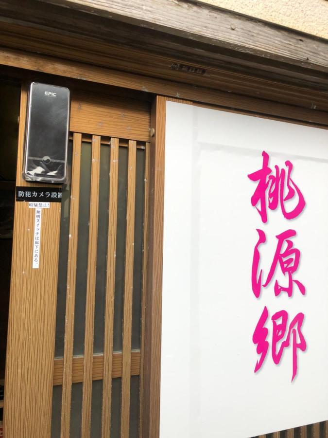 鸟羽 桃源郷２酒店 外观 照片